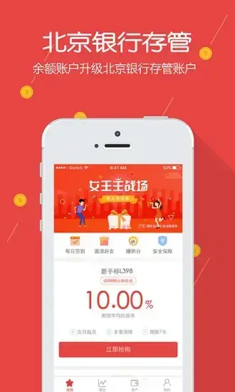 聚财猫理财app安卓版,聚财猫理财app3.9.0apk