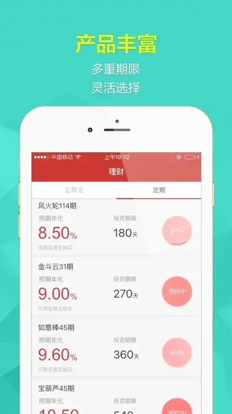 唐小僧理财app安卓版,唐小僧理财app3.2.2apk