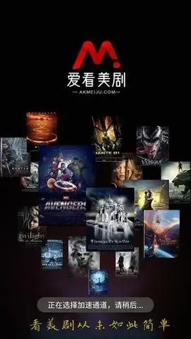 爱看美剧去广告版安卓版,爱看美剧去广告版v4.4.7apk
