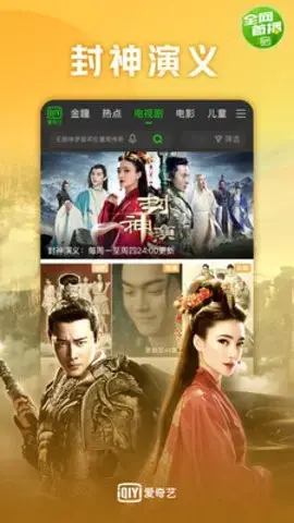 爱奇艺VIP版安卓版,爱奇艺VIP版v13.12.0apk