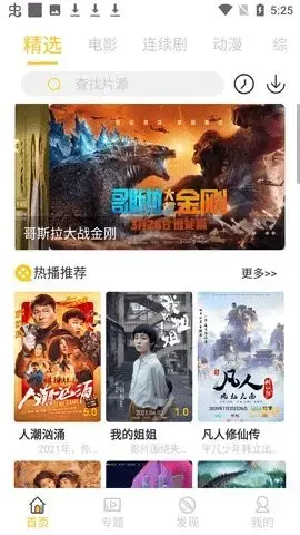 星辰视频app安卓版,星辰视频appv4.5.3apk