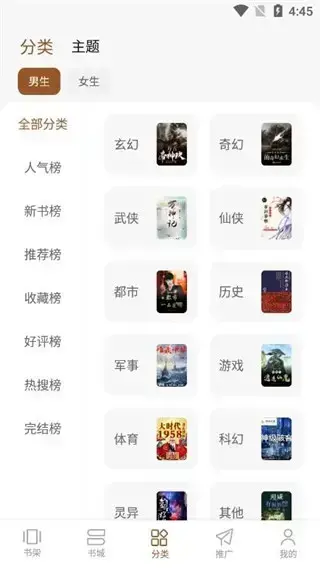 随梦小说网APP手机去广告版安卓版,随梦小说网APP手机去广告版v2.0.0apk