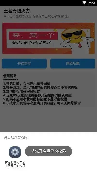 王者无限火力1.0版安卓版,王者无限火力1.0版v2.0apk
