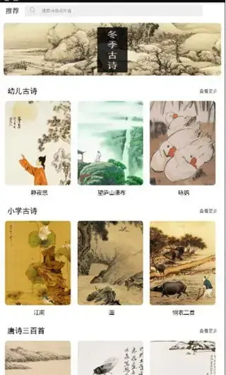全唐诗APP手机软件最新版安卓版,全唐诗APP手机软件最新版v1.4安卓版apk