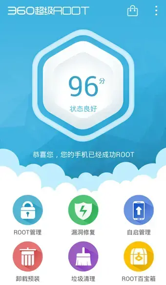 360一键Root安卓版,360一键Rootv8.1.1.3apk
