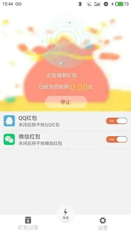 自动抢红包助手安卓版,自动抢红包助手v1.6.1apk