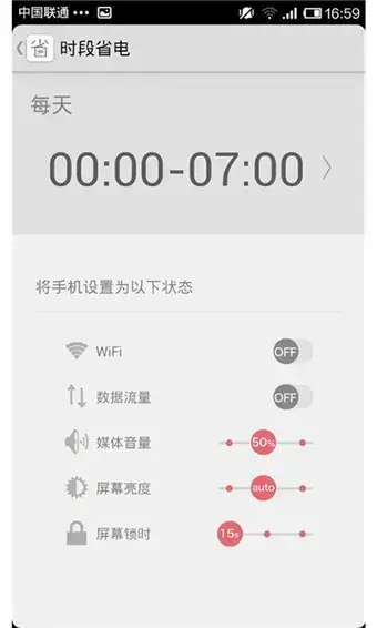 省电宝app安卓版,省电宝appv6.0apk
