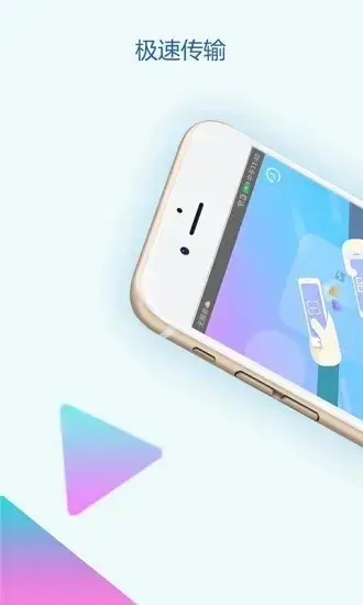 快传安卓免费版安卓版,快传安卓免费版v1.0.0apk