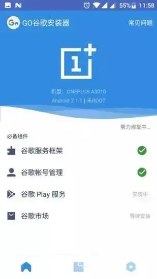 谷歌框架（Google Services Framework）tv版安卓版,谷歌框架（Google Services Framework）tv版v9