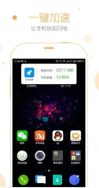 安全桌面app安卓版,安全桌面app1.1.1apk