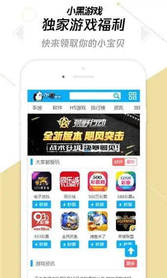 小黑游戏游戏,小黑游戏v0.0.1手游apk