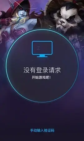 战网手机安全令  2.6.0.15 正式版（authenticator）app安卓版,战网手机安全令  2.6.0.15 正式版（authenticator）app2.6.0.15