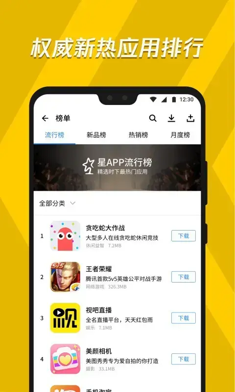 同步推 免费版(Tongbu Tui）安卓版,同步推 免费版(Tongbu Tui）v2.1.0apk