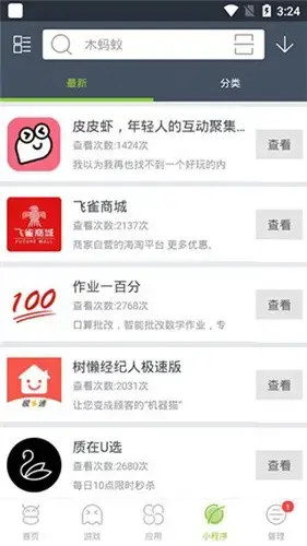 木蚂蚁市场旧版安卓版,木蚂蚁市场旧版v4.4.3apk
