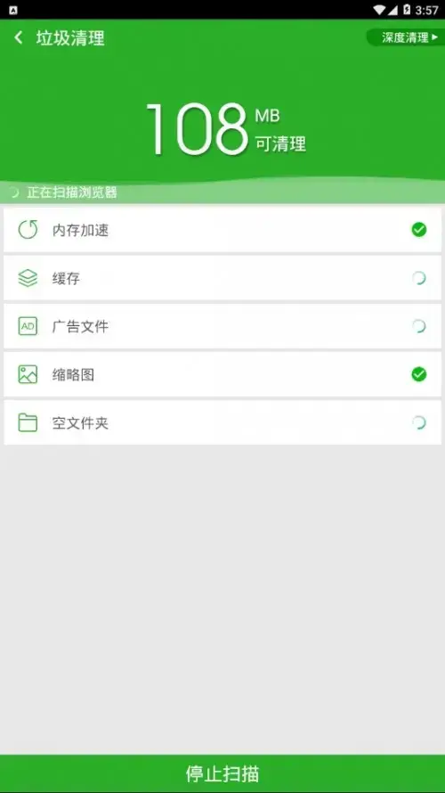 内存清理大师app安卓版,内存清理大师app5.0.9apk