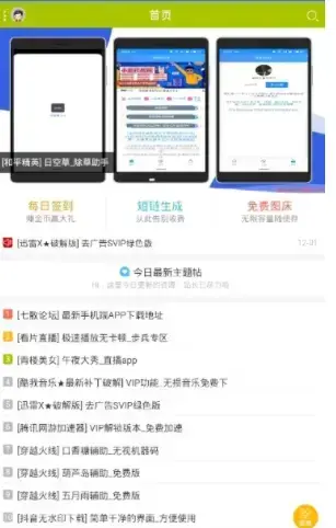 七散辅助论坛手机版（七散辅助）安卓版,七散辅助论坛手机版（七散辅助）apk