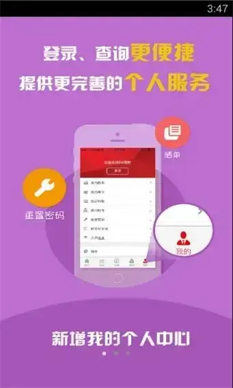 平安证券APP最新版安卓版,平安证券APP最新版v8.6.1.1安卓版apk
