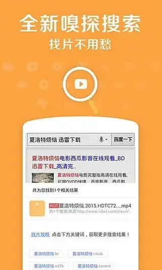 手机迅雷app安卓最新版安卓版,手机迅雷app安卓最新版v7.24.2.7543apk