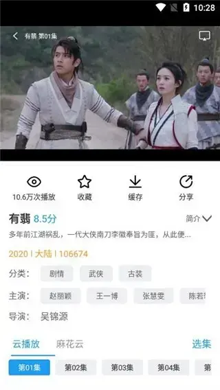 麻花影视APP安卓版安卓版,麻花影视APP安卓版v1.1.6apk