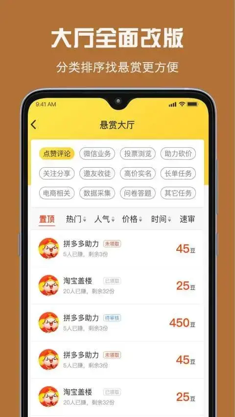 小白赚钱app安卓版,小白赚钱appv3.5.1apk