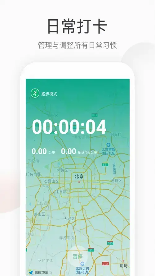 趣步app安卓版,趣步appv1.1.11.1260apk
