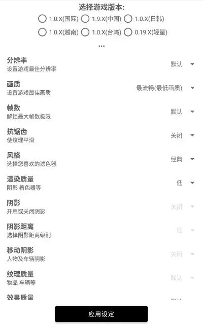 小雷画质大师APP安卓版,小雷画质大师APPv9.77安卓版apk