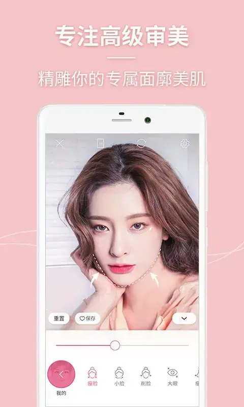 美人相机app安卓版,美人相机appv4.7.4apk
