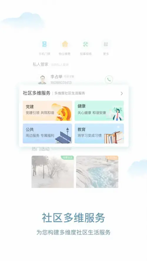 漫生活app安卓版,漫生活appv5.0.3apk