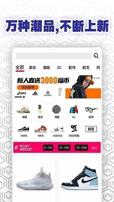 福玩app安卓版,福玩appv1.1.1apk