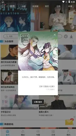 kk影视app安卓版,kk影视appv4.3.7apk