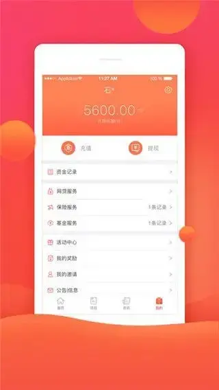 恒昌财富app安卓版,恒昌财富appv5.1.6apk