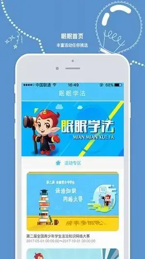 教育部全国青少年普法网app安卓版,教育部全国青少年普法网appv1.1.0apk