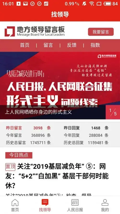 人民网智云app安卓版,人民网智云appv1.6.2apk