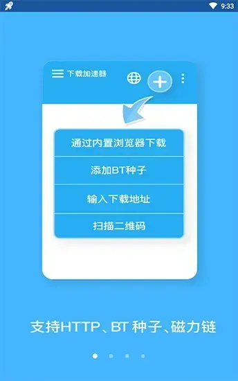 bt蚂蚁磁力搜索APP特别版安卓版,bt蚂蚁磁力搜索APP特别版v3.2.28安卓版apk