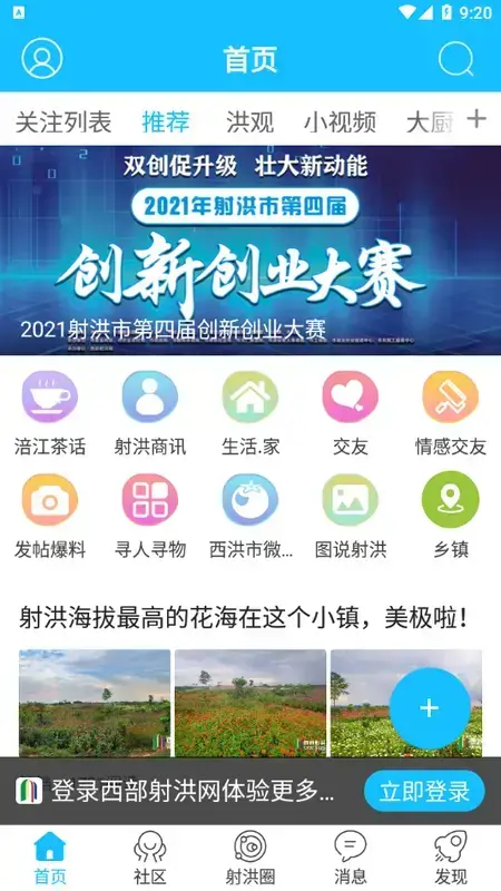 西部射洪网