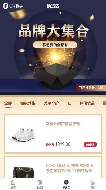 CK趣拼 CK趣拼