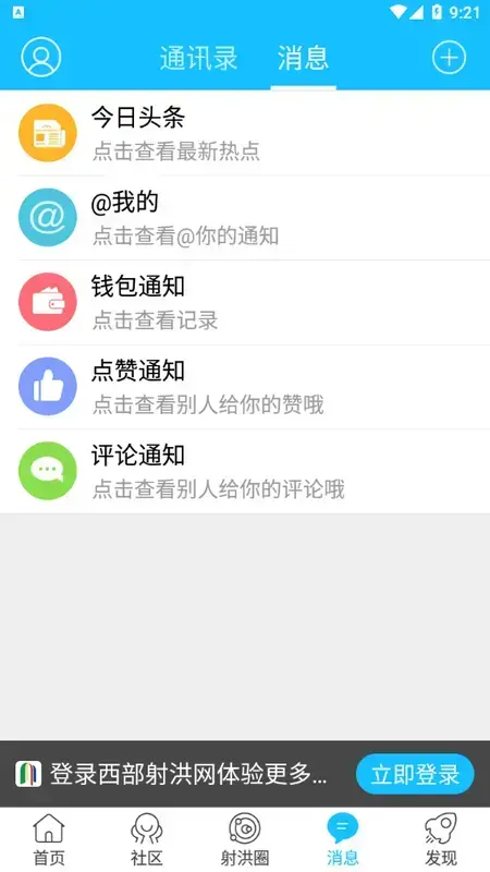 西部射洪网