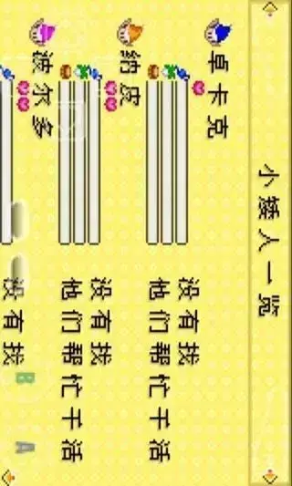牧场物语女孩版