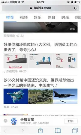 Safari苹果版