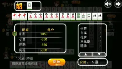 台湾麻将16张苹果版 台湾麻将16张苹果版