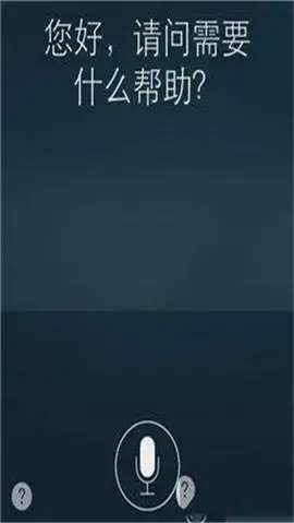Siri安卓版