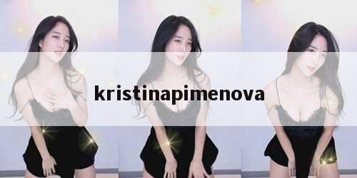 kristinapimenova