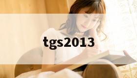 tgs2013