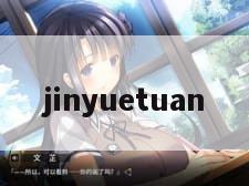jinyuetuan