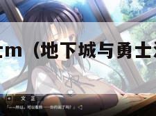 地下城与勇士m（地下城与勇士没有声音怎么回事）