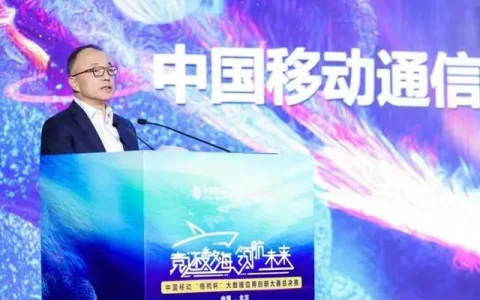 中国移动“吴彤杯”大数据大赛落幕，5G车路协同项目夺冠。