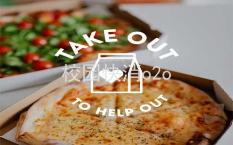 校园快消o2o、电商冲击下的实体经济该如何发展