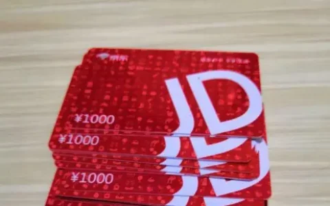 京东e卡可以叠加使用吗，多个京东e卡可以叠加使用吗