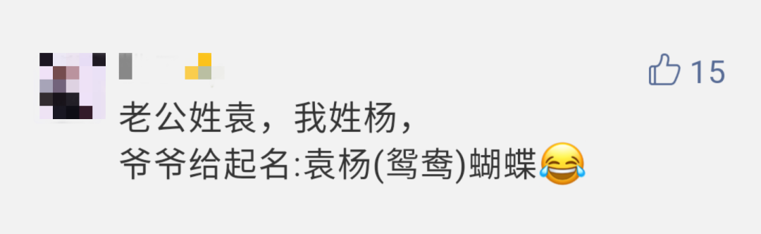 最热门的宝宝名字连续霸榜 6 年！网友：明年能来点不一样的吗