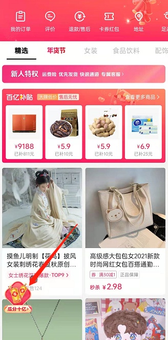 抖音集字得金鞭炮活动攻略：参与瓜分红包活动怎么玩